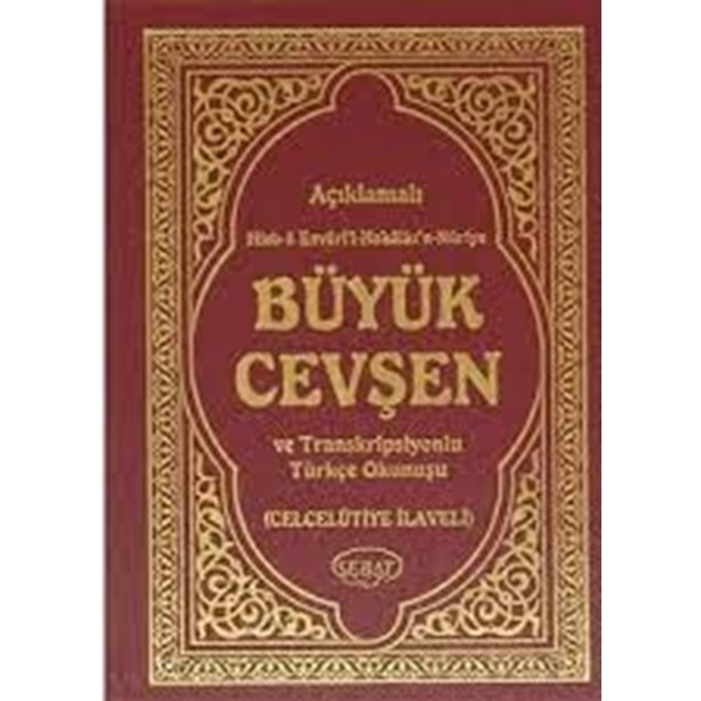 YENİASYA | BÜYÜK CEVŞEN VE TÜRKÇE AÇIKLAMALARI