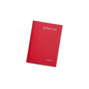 MOPAK | A5 PP KAPAK 40 yp. ÇİZGİLİ DEFTER