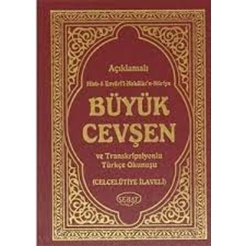 YENİASYA | BÜYÜK CEVŞEN VE TÜRKÇE AÇIKLAMALARI